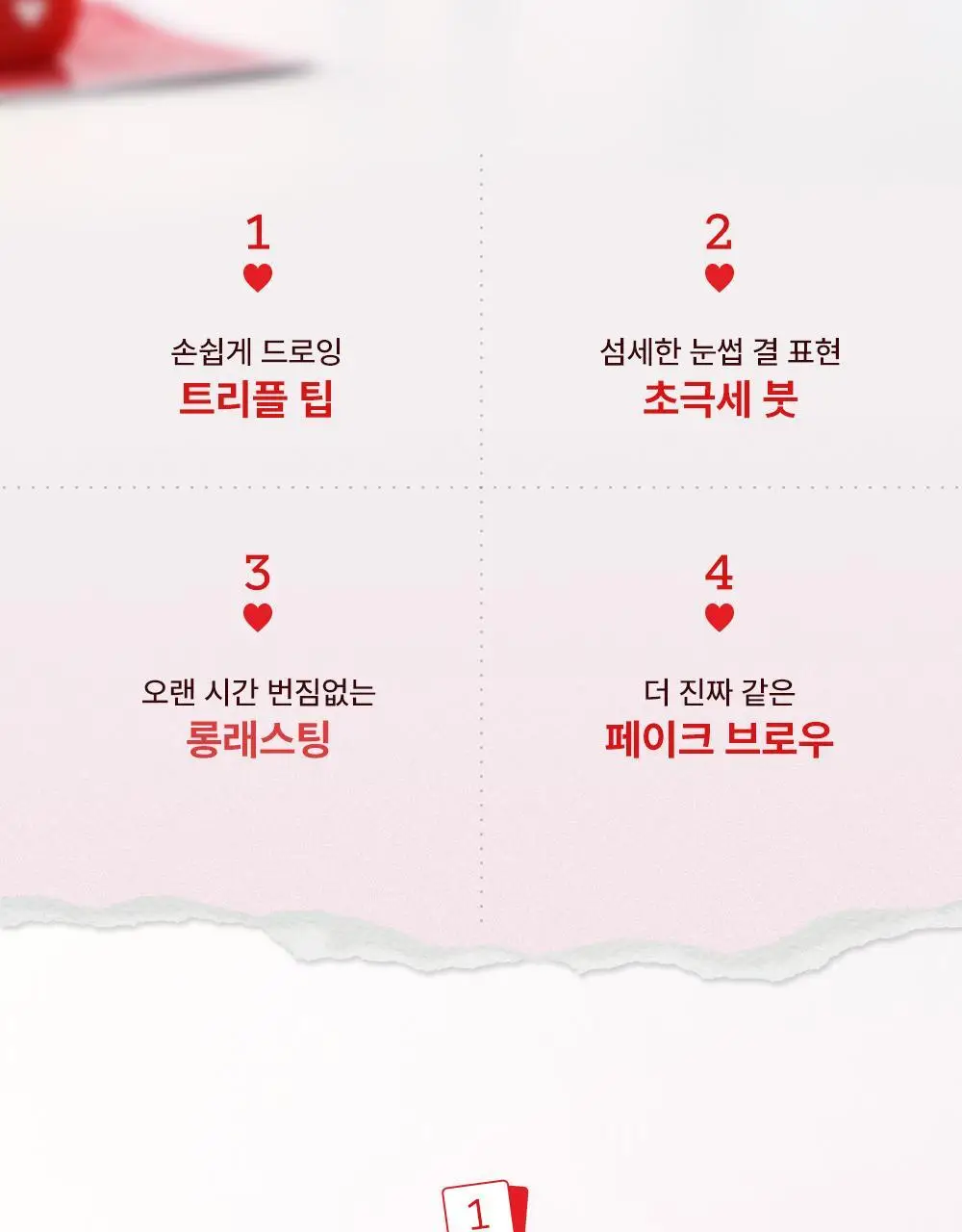 [NEW/온라인단독] 키스미 헤비로테이션 페이크 리퀴드 아이브로우 0.4ml (그레이/브라운) 상세페이지 5